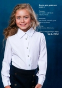 Блуза школьная 